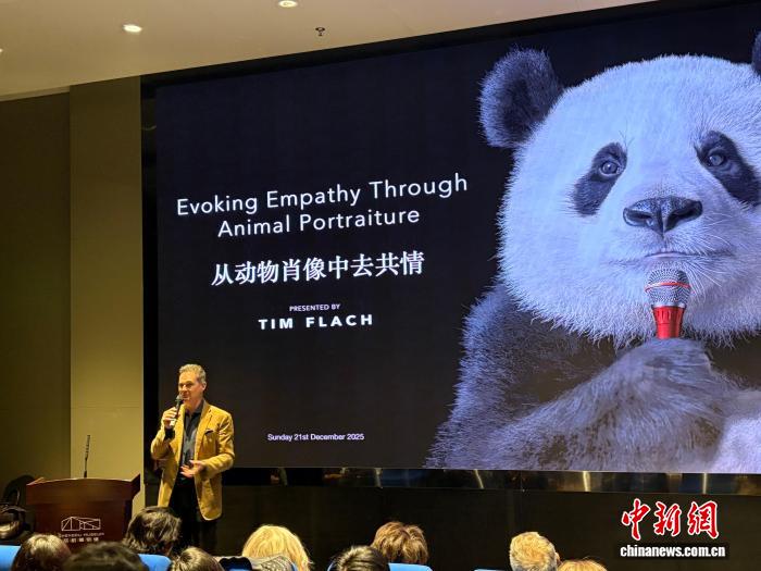 英国动物摄影艺术家在成都谈生态保护：中国经验值得借鉴(图1)