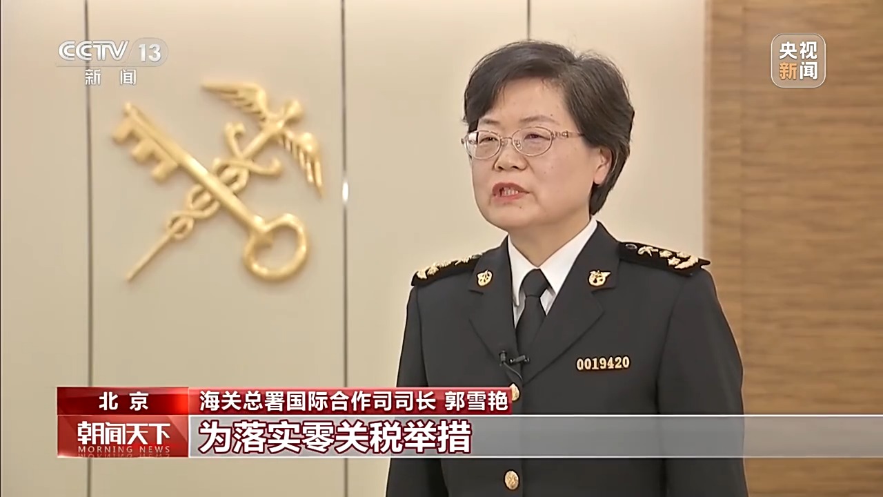 AEO互认+电子证书 海关总署多举措畅通