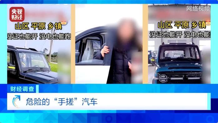 伪造合格证、电池以旧代新 总台曝光危险的