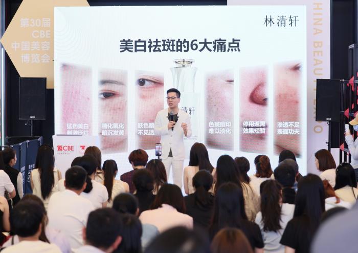 林清轩亮相第30届CBE美博会 专利原料