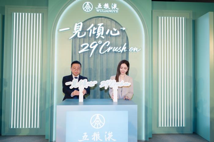 五粮液一见倾心正式登录香港 以年轻潮流姿