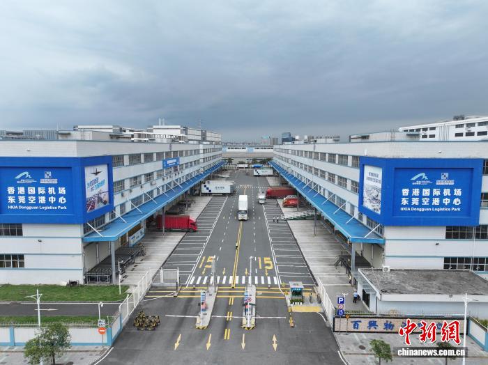 东莞-香港国际空港中心累计进出口货值突破