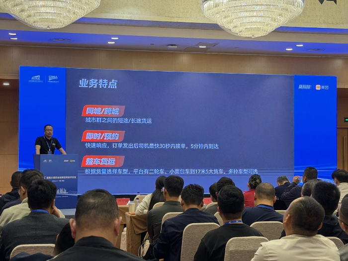 货拉拉亮相第十六届交博会：以AI技术筑牢