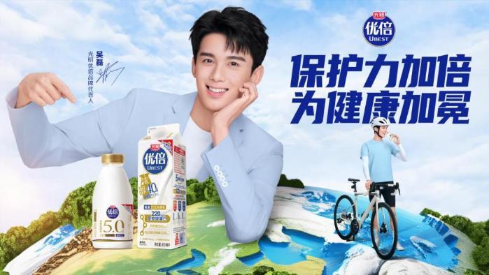 与吴磊同行，奔赴粉丝见面会！光明乳业以加