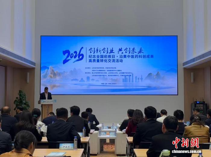 沿黄中医药创新成果集中亮相 以科创赋能产