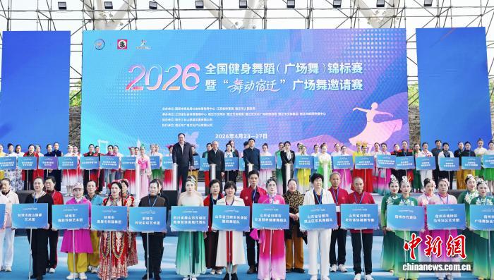 舞韵绽芳华！全国广场舞锦标赛系列赛事在宿