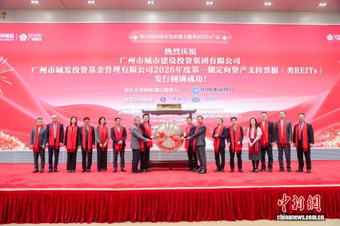 全国首单银行间市场消费类定向资产支持票据