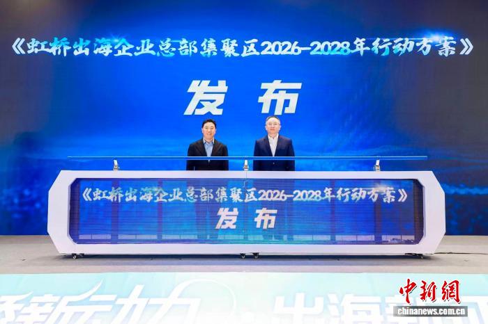 上海长宁为出海企业搭平台 力求“进一扇门