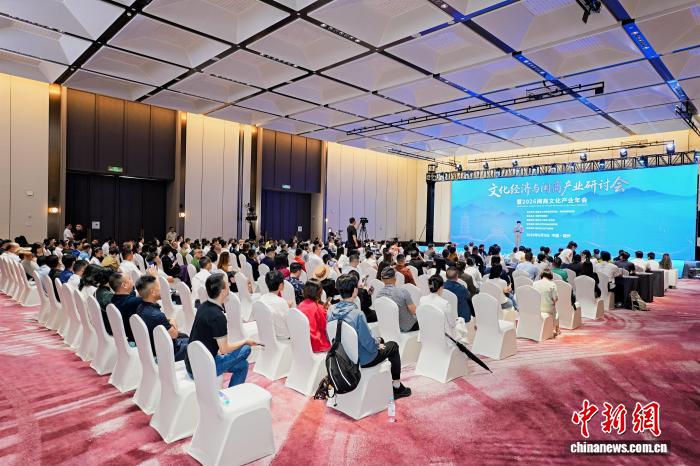 文化经济与闽商产业研讨会暨2026闽商文