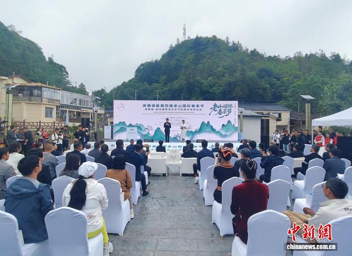 第四届老山国际春茶节专场活动在云南麻栗坡