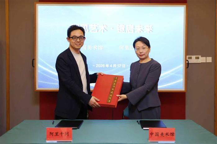 中国美术馆与千问AI眼镜开启合作探索，观