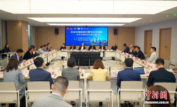侨界金融投资沙龙在沪举办 助力企业稳健出