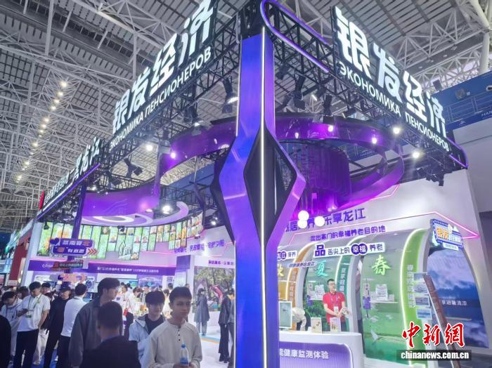 银发经济展区惊艳中俄博览会 呈现“幸福养