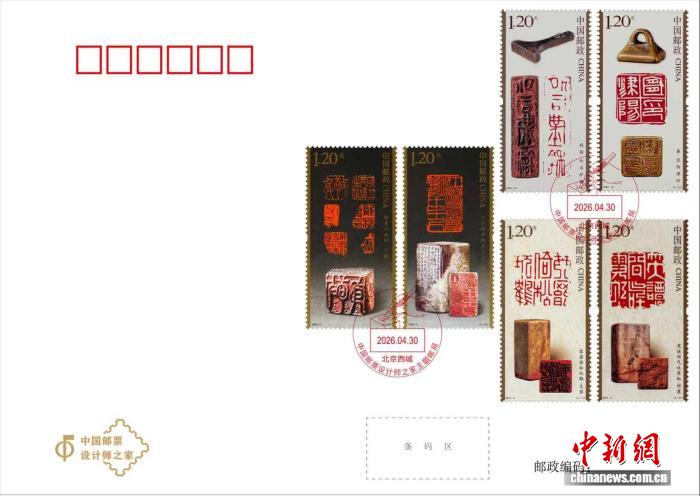 《中国篆刻（三）》特种邮票今日发行 中国