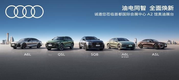 一汽奥迪将携F1展车等多款重磅车型亮相2