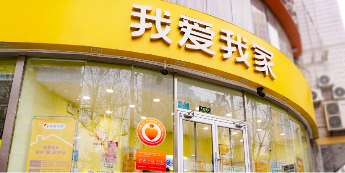 我爱我家发布年报：经营韧性彰显锚定核心城