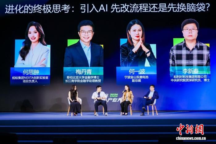 2026 AI Partner·北京亦庄