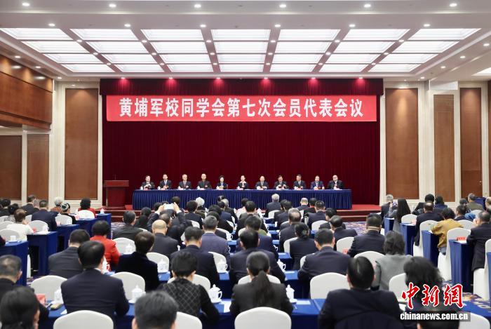 黄埔军校同学会第七次会员代表会议在北京召开(图1) 黄埔军校同学会第七次会员代表会议在北京召开(图1)