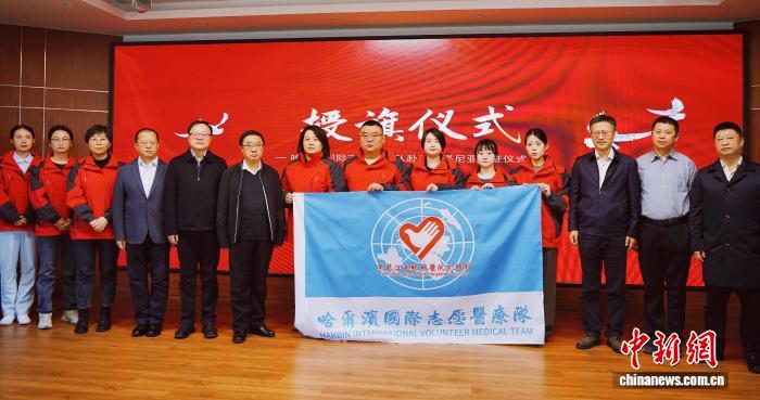 跨越山海送光明 哈尔滨首支国际志愿医疗队