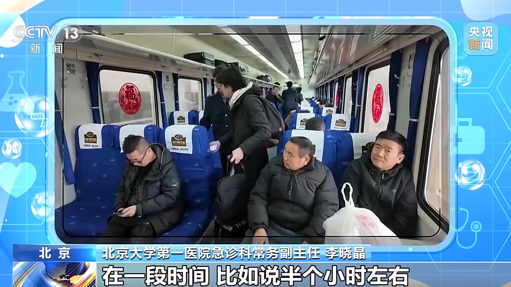 春运明日开启，收好这份健康出行攻略(图4)