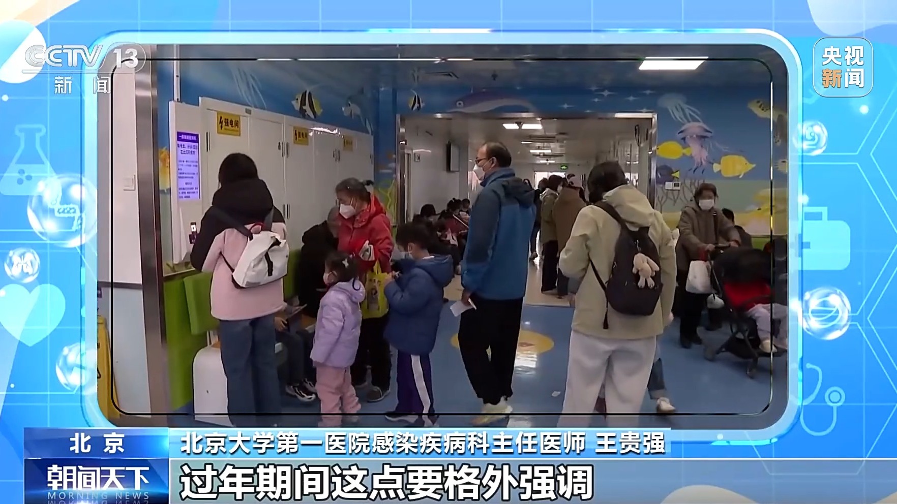 春运明日开启，收好这份健康出行攻略