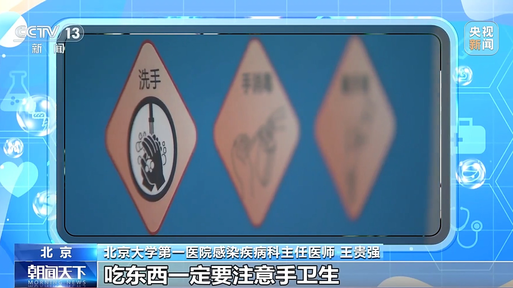 春运明日开启，收好这份健康出行攻略(图2)