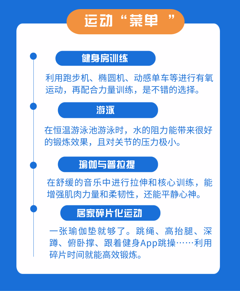 在寒冷冬天还坚持运动的人，是怎么做到的？(图2)