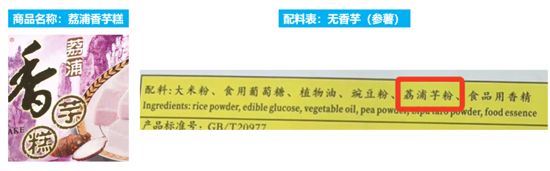 你吃了这么多年的“香芋味”，居然都是假的？(图3)