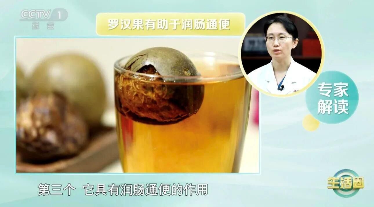 冬季养肺别错过罗汉果，4大好处不可不知(图3)