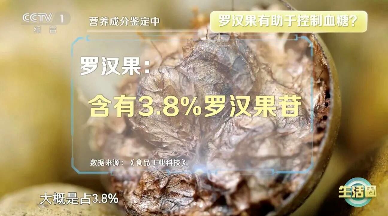 冬季养肺别错过罗汉果，4大好处不可不知(图2)