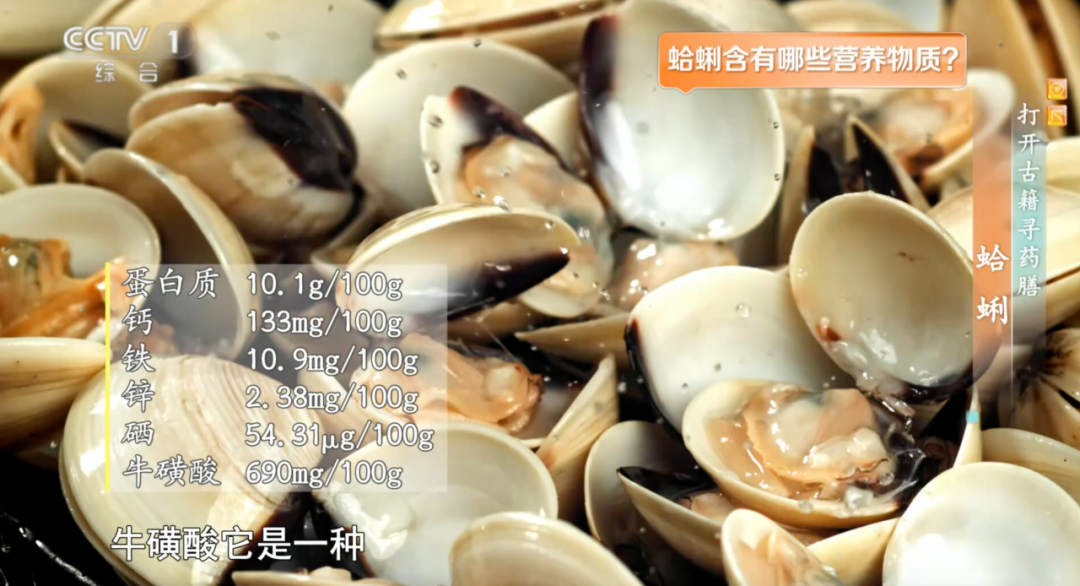 “天下第一鲜”帮你补铁、补硒、抗炎、降压