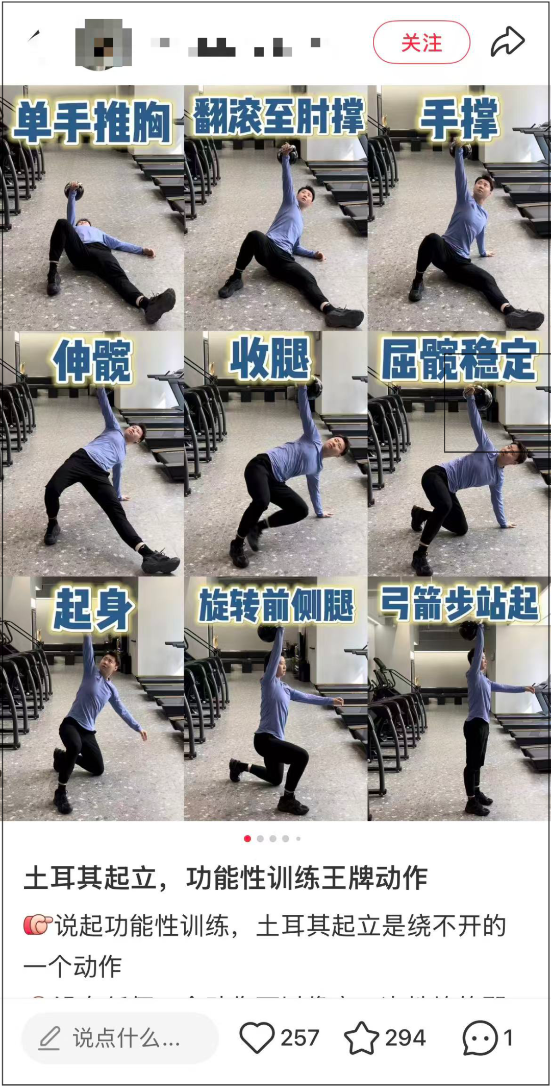 一个超简单的动作就能训练全身，便宜高效，在家也能练！(图2)