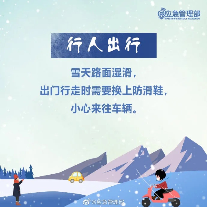 暴雪+大风+大雾预警齐发!新一轮冷空气来了(图15) 暴雪+大风+大雾预警齐发!新一轮冷空气来了(图15)