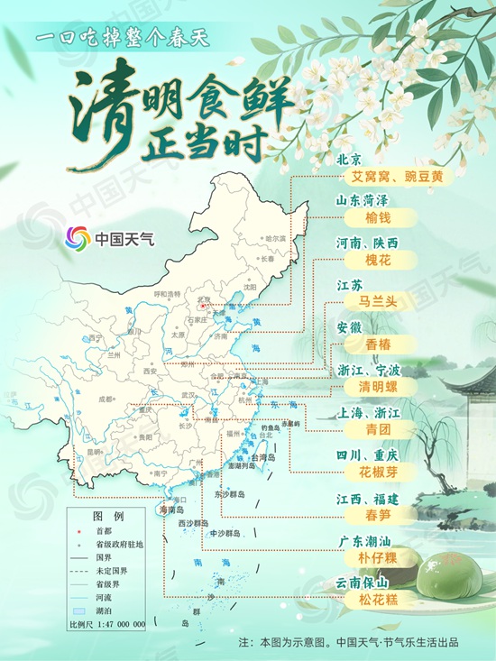 春日限定美食地图出炉 一口吃掉整个春天