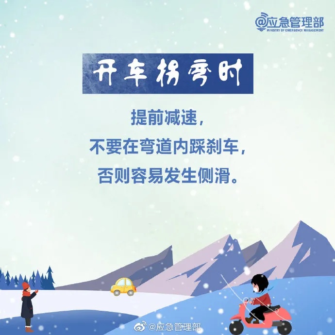 暴雪+大风+大雾预警齐发!新一轮冷空气来了(图19) 暴雪+大风+大雾预警齐发!新一轮冷空气来了(图19)
