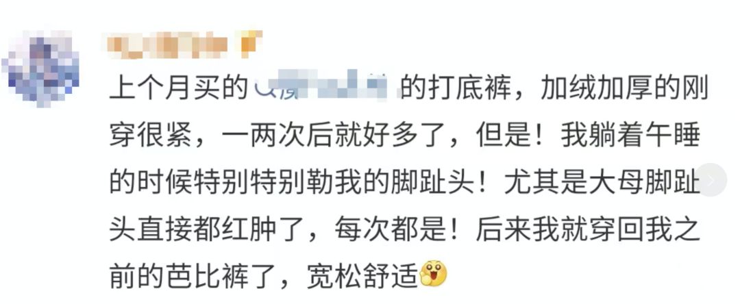 女孩因长时间穿“光腿神器”进急诊!紧急提醒→(图3) 图片