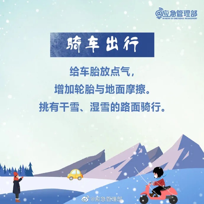 暴雪+大风+大雾预警齐发!新一轮冷空气来了(图16) 暴雪+大风+大雾预警齐发!新一轮冷空气来了(图16)
