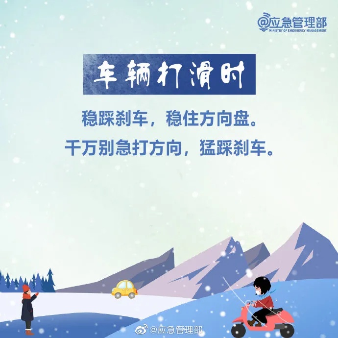 暴雪+大风+大雾预警齐发!新一轮冷空气来了(图20) 暴雪+大风+大雾预警齐发!新一轮冷空气来了(图20)