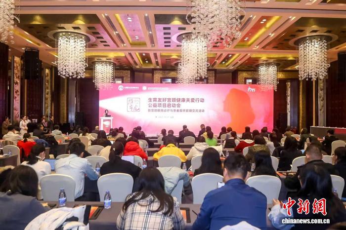 “生育友好宫颈健康关爱行动”公益项目在京启动(图1)