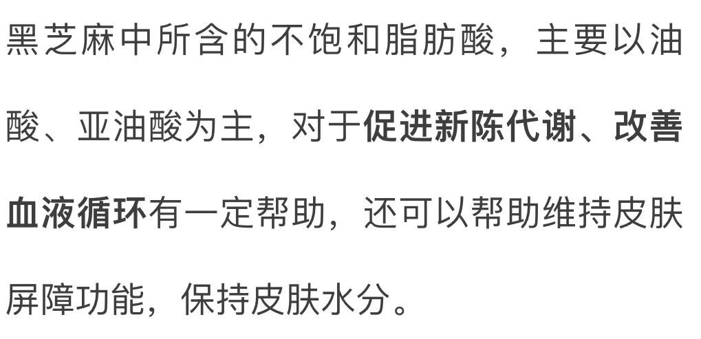 每天吃10~15克黑芝麻 滋补肝肾又补钙(图4) 每天吃10~15克黑芝麻 滋补肝肾又补钙(图4)