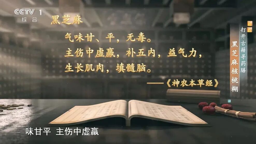 每天吃10~15克黑芝麻 滋补肝肾又补钙(图2) 每天吃10~15克黑芝麻 滋补肝肾又补钙(图2)