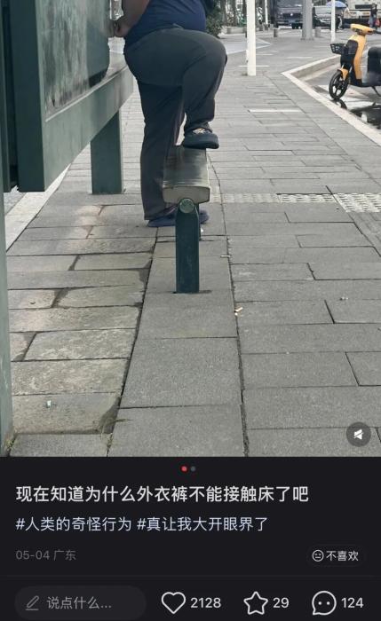 穿着外裤，到底能不能直接坐床上？
