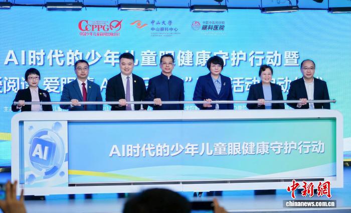 推动近视防控转变 专家建言构建AI时代少年儿童眼健康守护生态(图1)