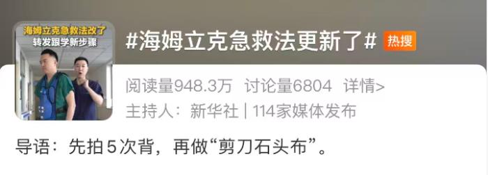 噎住窒息怎么办?别光“顶肚子” 新急救步骤速学(图1) 噎住窒息怎么办?别光“顶肚子” 新急救步骤速学(图1)