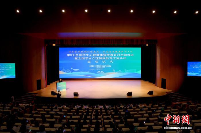 第3个全国学生心理健康宣传教育月主题推进
