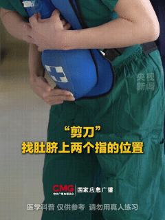 噎住窒息怎么办?别光“顶肚子” 新急救步骤速学(图3) 噎住窒息怎么办?别光“顶肚子” 新急救步骤速学(图3)