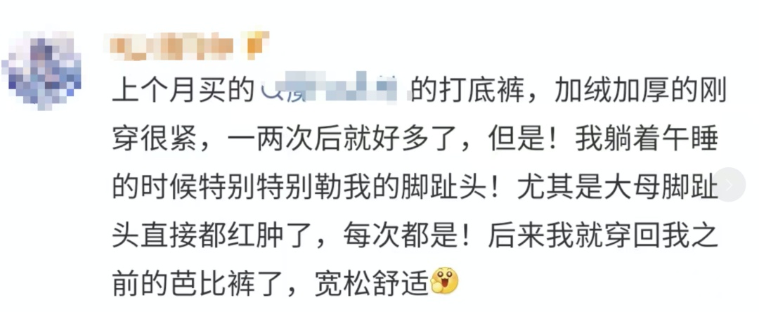 女孩长时间穿“光腿神器”进急诊 医生:注意四类风险(图1) 女孩长时间穿“光腿神器”进急诊 医生:注意四类风险(图1)