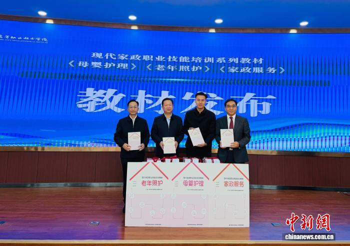 青海：凝心聚力推动高原特色康养与家政产业