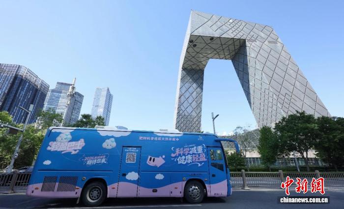 “轻盈巴士”驶入北京 一站式科学减重服务