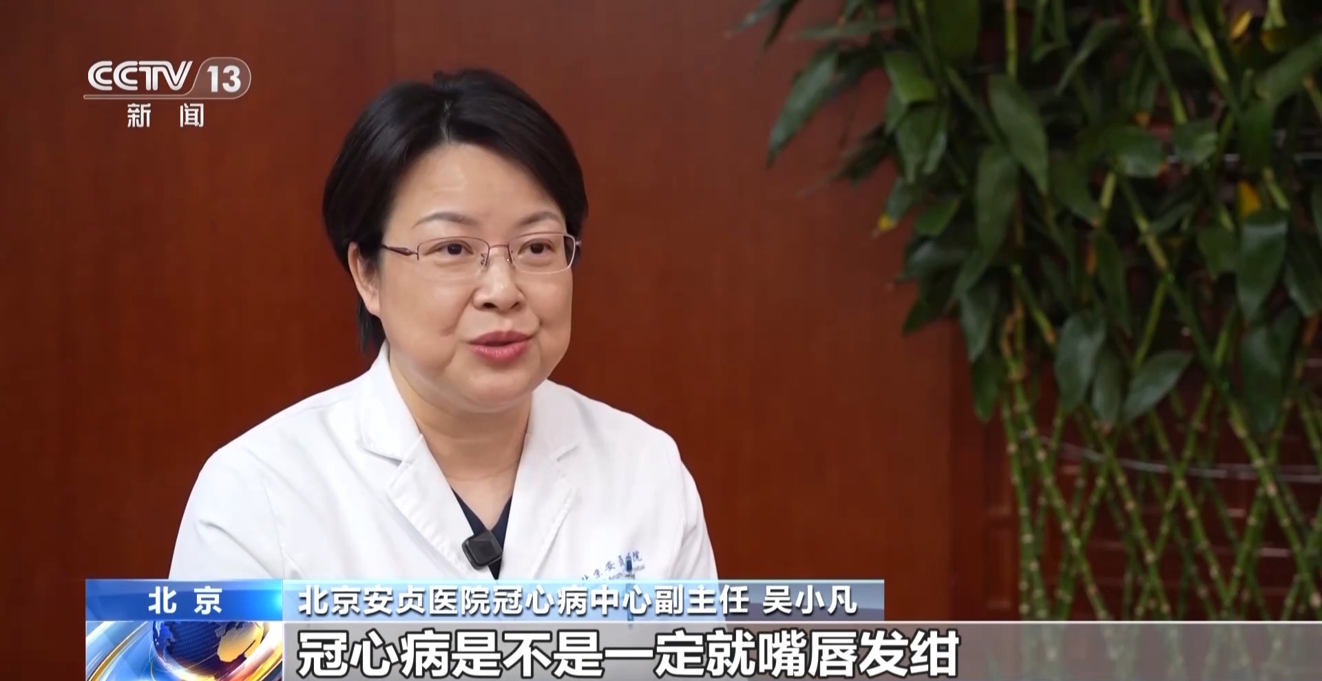 嘴唇发紫就是心血管有淤堵？专家解答